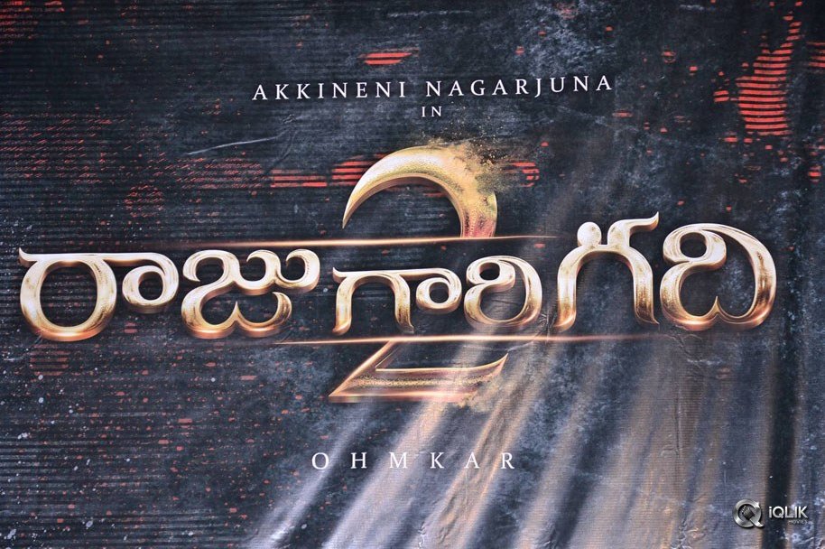 Raju-Gari-Gadhi-2-Movie-Trailer-Launch